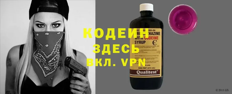 Codein Purple Drank  Гаврилов Посад 