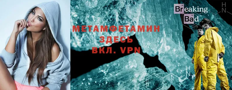 МЕТАМФЕТАМИН Methamphetamine  цены наркотик  Гаврилов Посад 